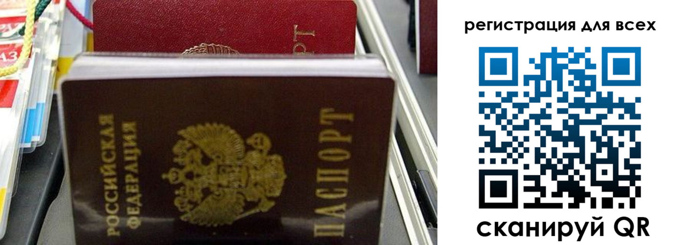 прописка ребенка в Черноголовке