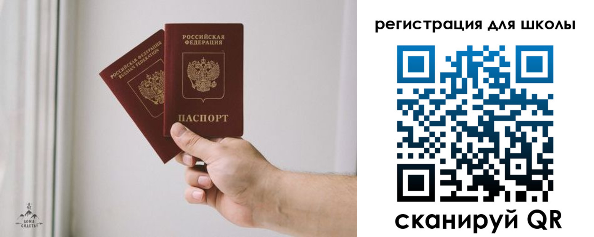 временная регистрация собственник в Черноголовке