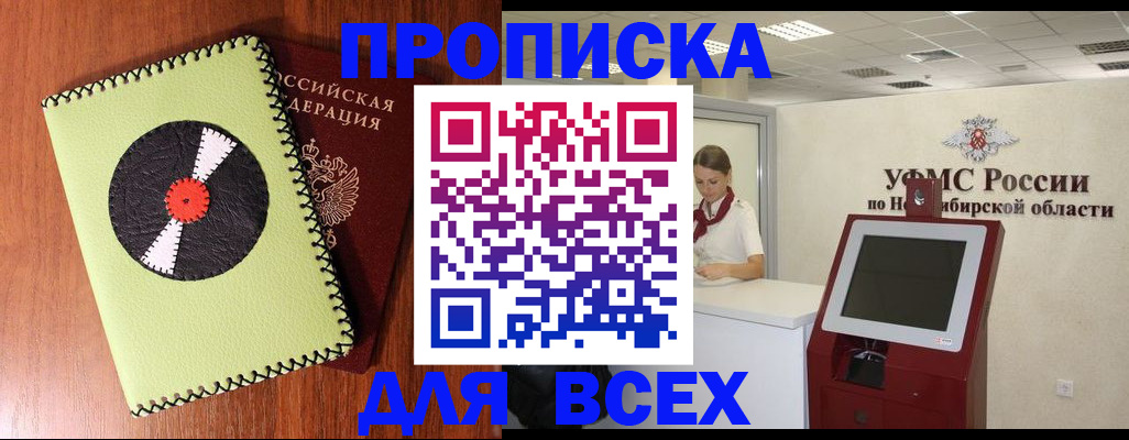 временная регистрация госуслуги в Черноголовке