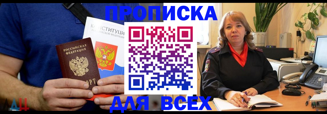 миграционный учет в Черноголовке