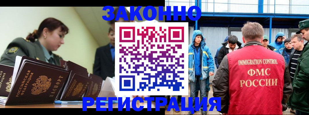 временная регистрация в квартире в Черноголовке