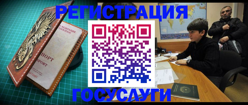 прописка ребенка в Черноголовке